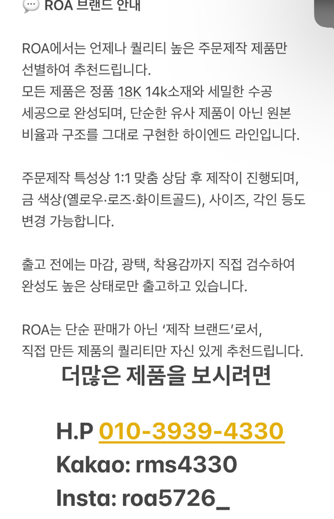 부쉐론 콰트로 목걸이 제작 이미지