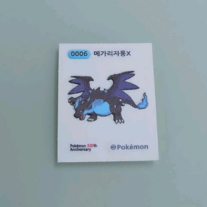 포켓몬 띠부실 메가리자몽X 이미지