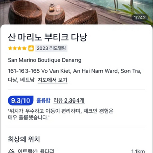 베트남 다낭 호텔 숙박권 이미지