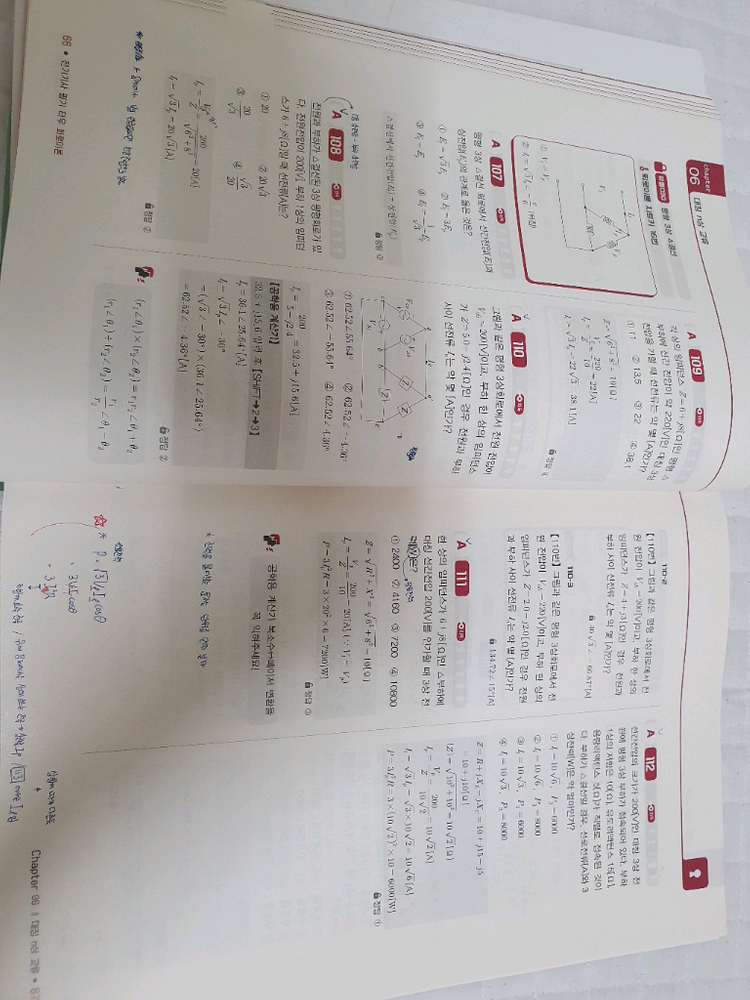 전트키 타우 팝니다 / 전기기사 필기 교재 이미지
