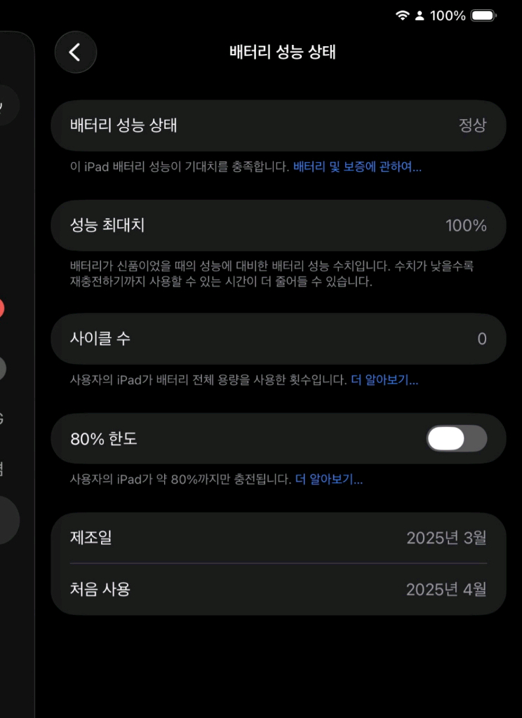 아이패드프로11 M4, 256 wifi, 실버 [상태S급] 이미지