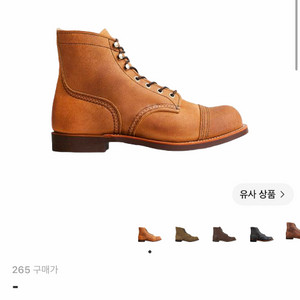 아이언레인저 8083 8.5ee 삽니다 이미지