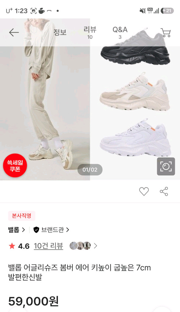 새상품]밸롭 어글리슈즈 봄버 에어 키높이 굽높은 7cm 발편한신발 이미지