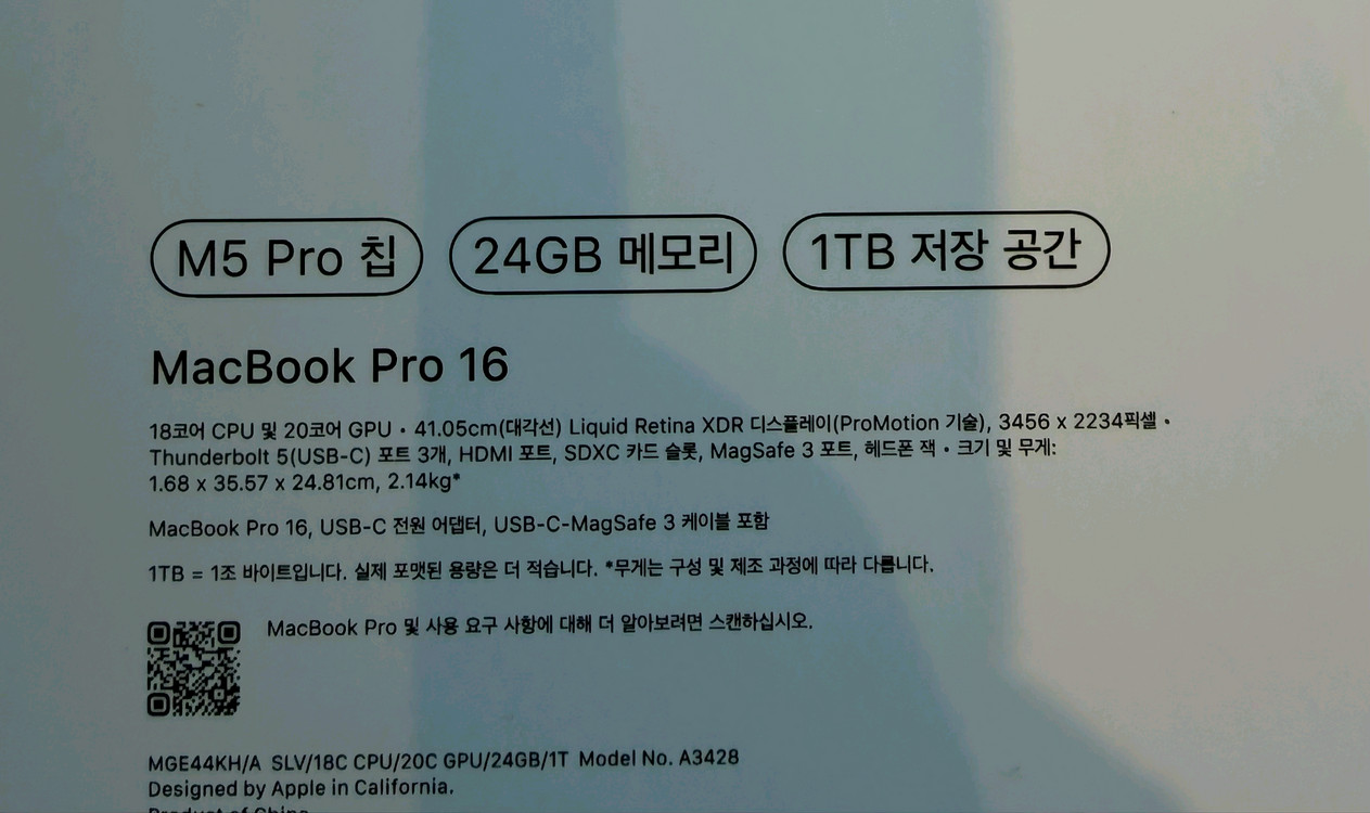 [미개봉]맥북프로16인치 M5/24GB/1TB 이미지