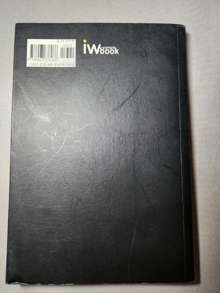 남자는 돈이 90% 책 이미지