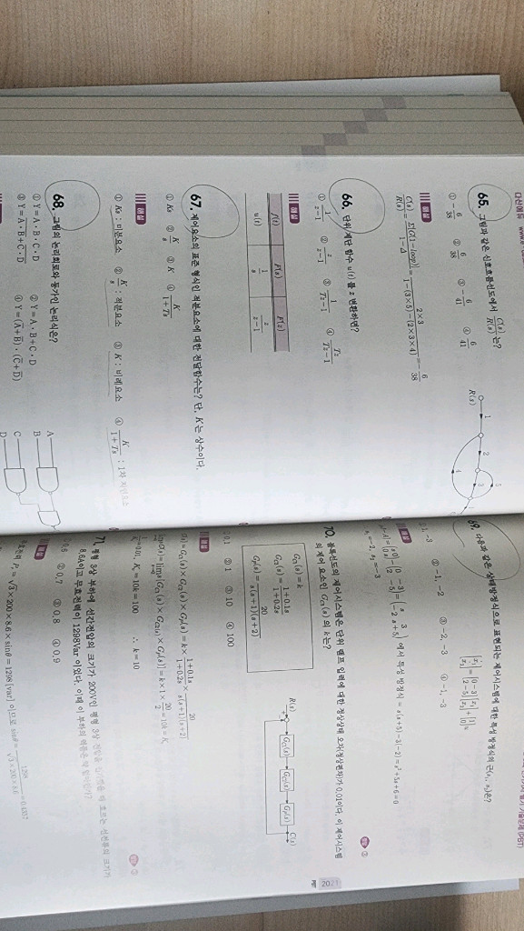 다산 전기기사 필기 기출(usb포함) 팝니다 이미지