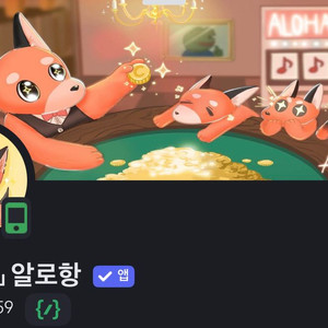 알로항 머니 사요 이미지