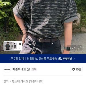 메종미네드 MIXED BOUCLE KNIT HALF SLEEVE BLACK 반팔 링거티 스트러이프 티셔츠 이미지