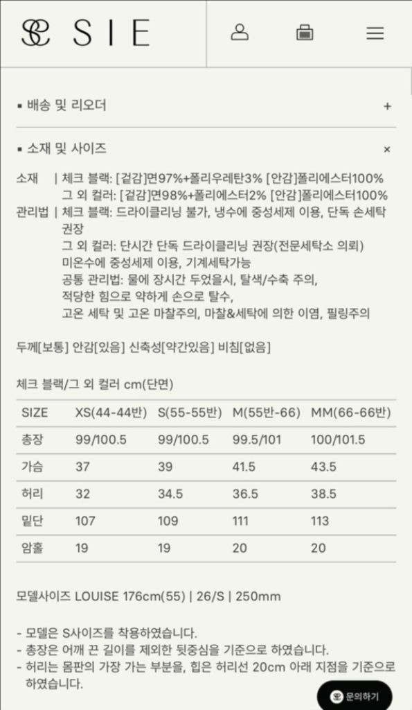 시에 SIE 제인 스퀘어 라인 드레스 XS 블랙체크 바스락 롱원피스 나시 민소매 슬리브리스 뷔스티에 이미지