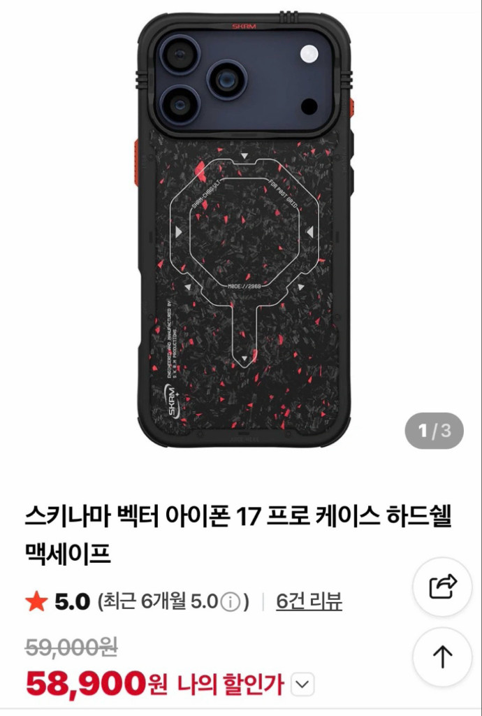아이폰17프로 맥세이프 케이스 7개 이미지