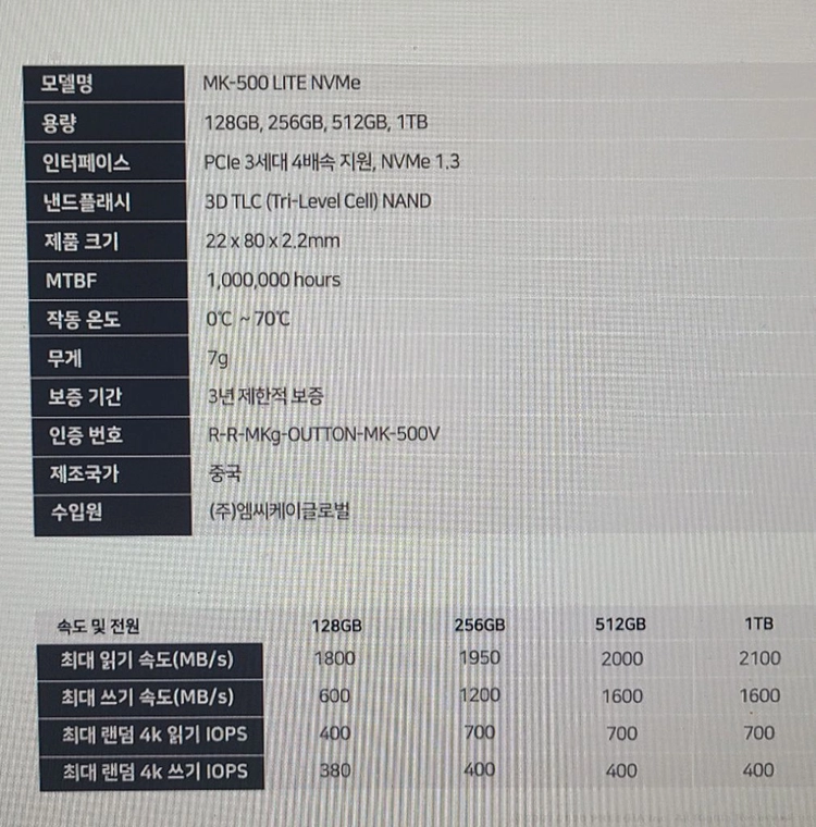 [미개봉]OUTTON MK-500 LITE NVME 1TB 2280 SSD 이미지
