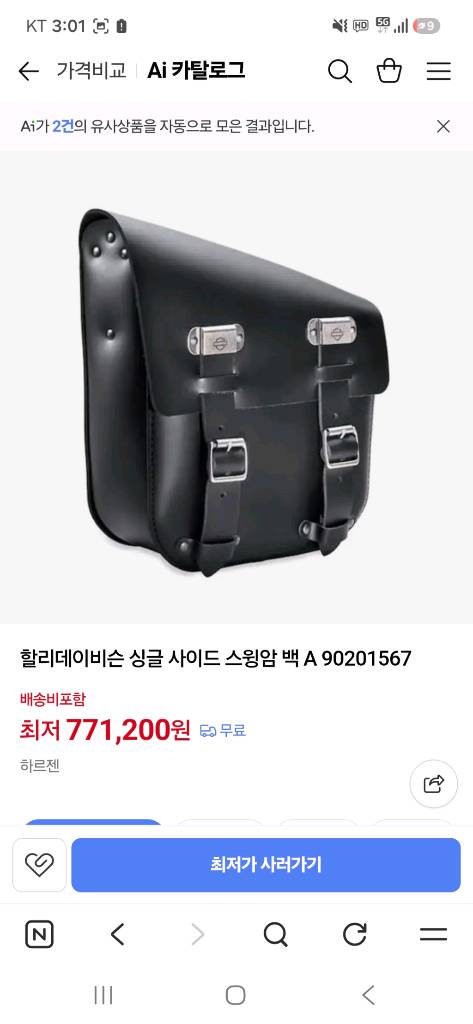 할리데이비슨 명품 미국 직구 정품 스윙암백 상태 준신급 이미지