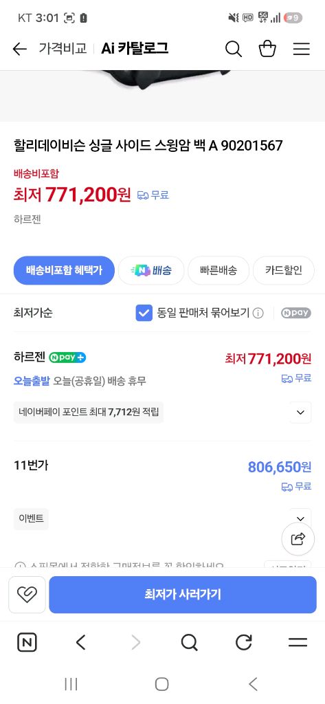할리데이비슨 명품 미국 직구 정품 스윙암백 상태 준신급 이미지
