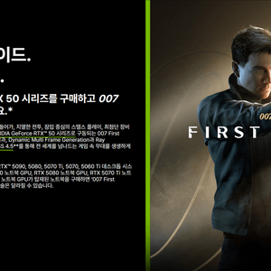 007 퍼스트라이트 리딤코드(대리등록 포함) 팝니다. 이미지