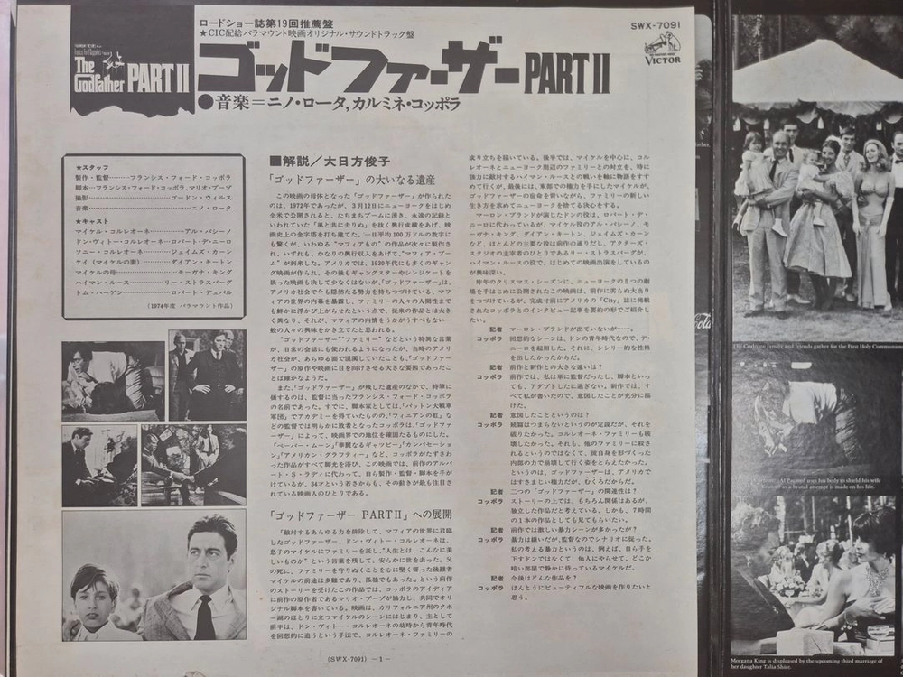 대부2 1975년 일본반, 은하철도 999 ost lp 일괄판매 이미지