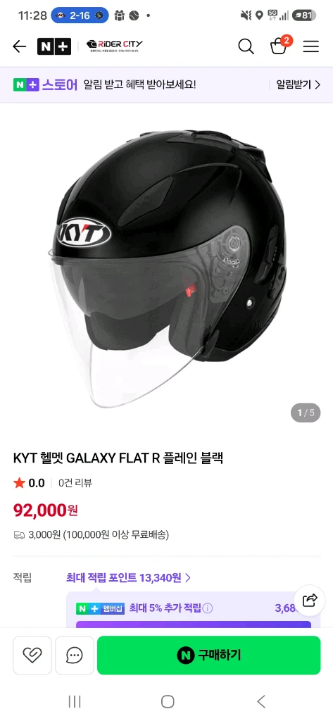 오픈페이스 헬멧 이미지