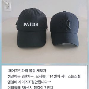 페어즈인파리+엠엘비야구모자 이미지