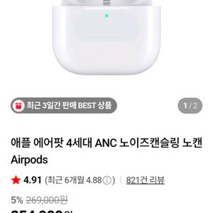 애플 아이팟 4세대 액티브노이즈캔슬링 이미지