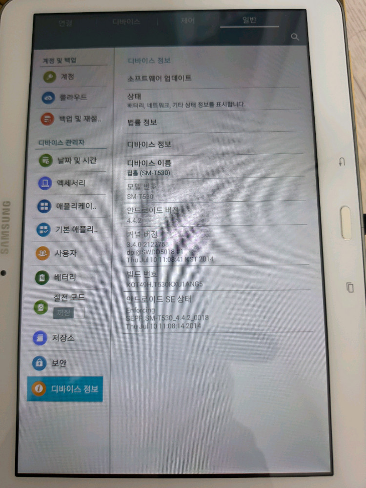 삼성 갤럭시 탭4 SM-T530 10.1인치 [박스있음] 이미지