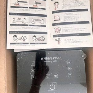보탬큐브 프로페셔널 고주파 마사지기 팝니다 이미지