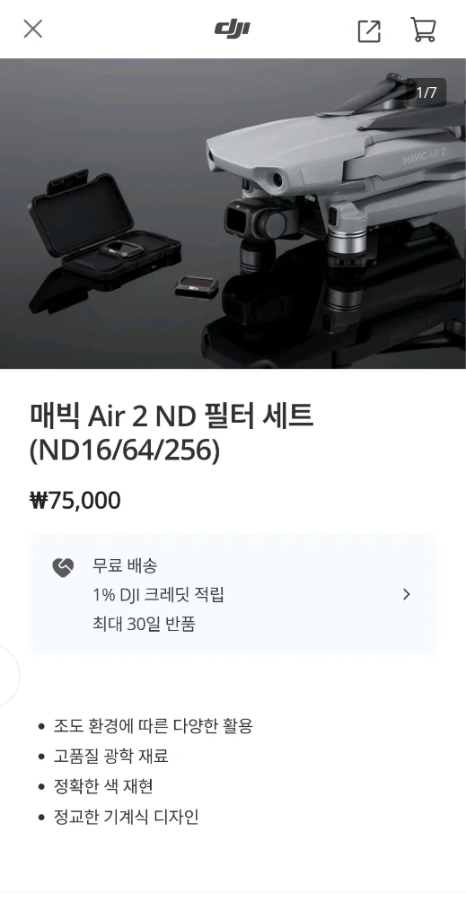 DJI 매빅 에어2 드론 플라이모어 콤보 Air2 풀구성 이미지