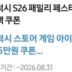 구매) 갤럭시 스토어 5만원 쿠폰 삽니다 이미지