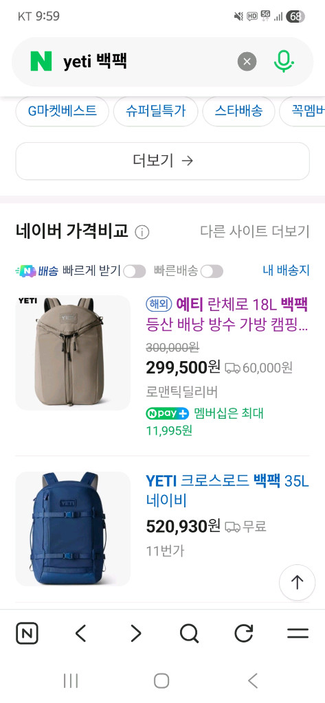 크로스로드 백팩 이미지