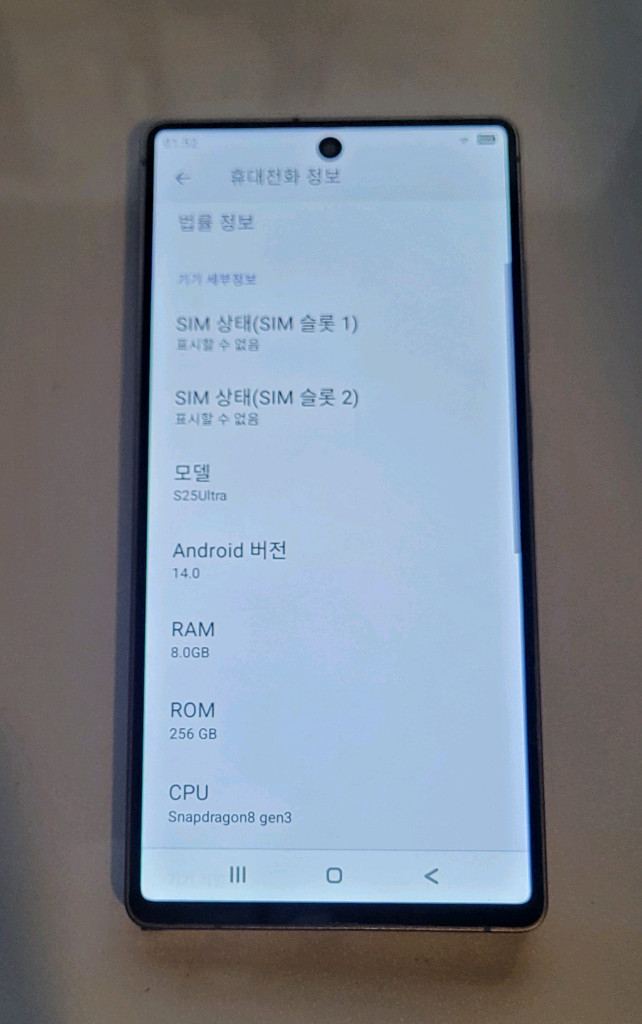 스마트폰 이미지