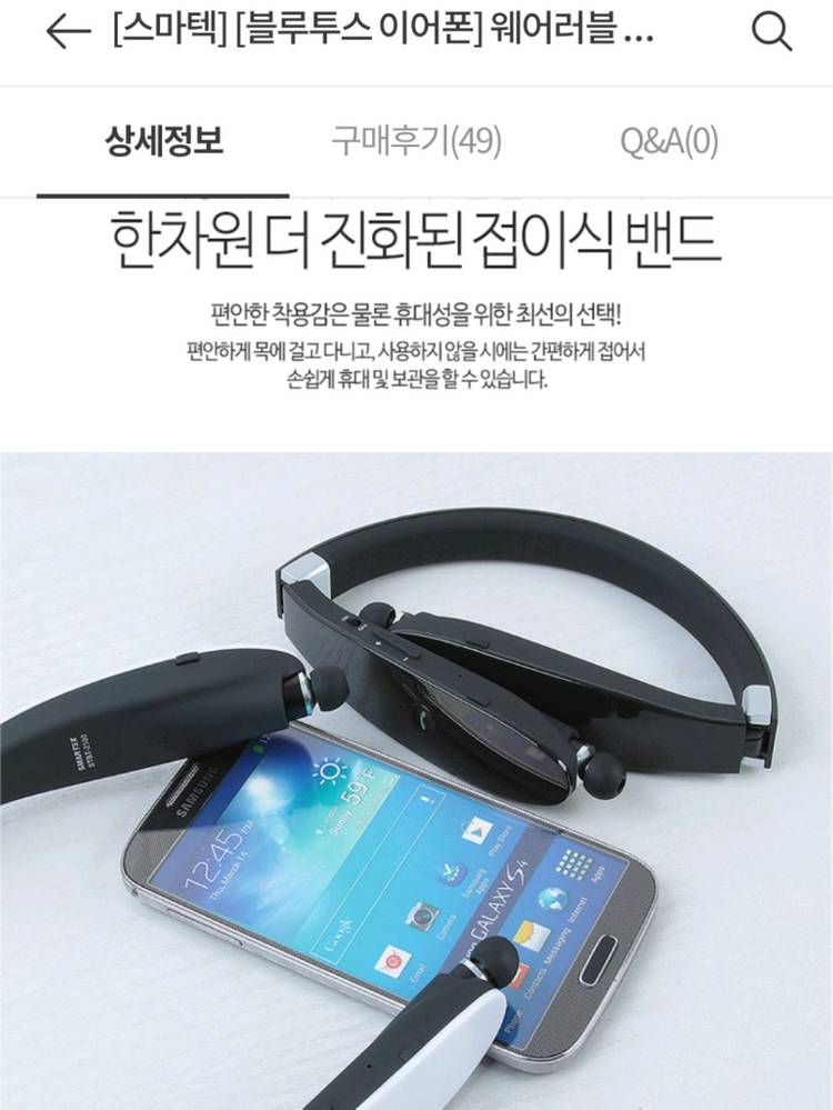 스마텍 블루투스 이어폰 새상품 이미지