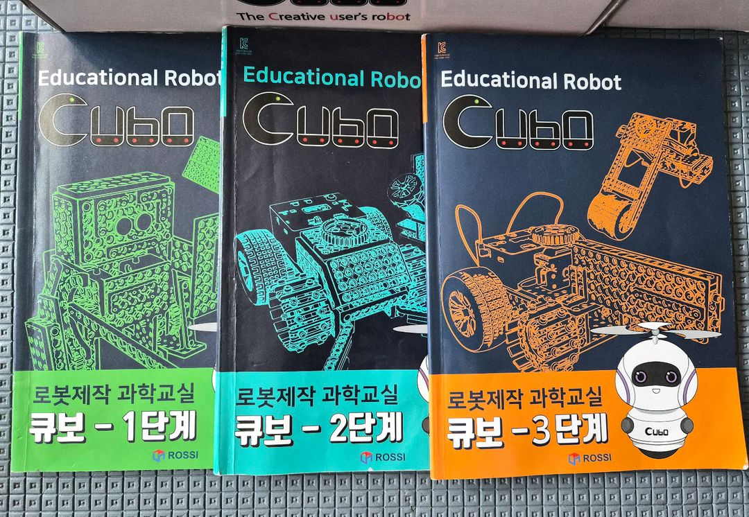 큐보신형 1~3단계 (택배무료) 이미지