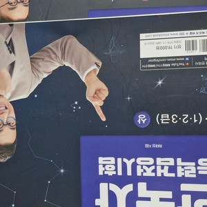 큰별쌤 한능검 심화 교재 상. 하 + 기출 500제 이미지