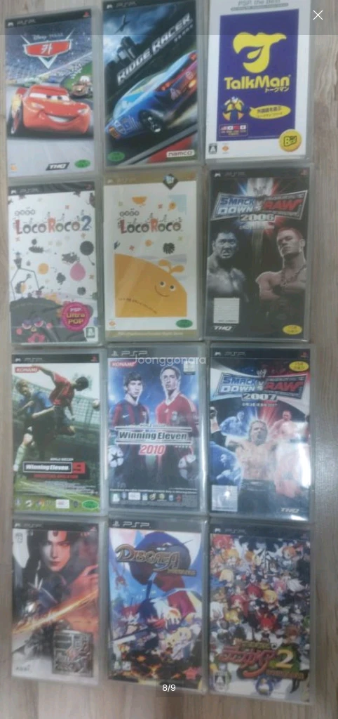 PSP 플스 게임 이미지