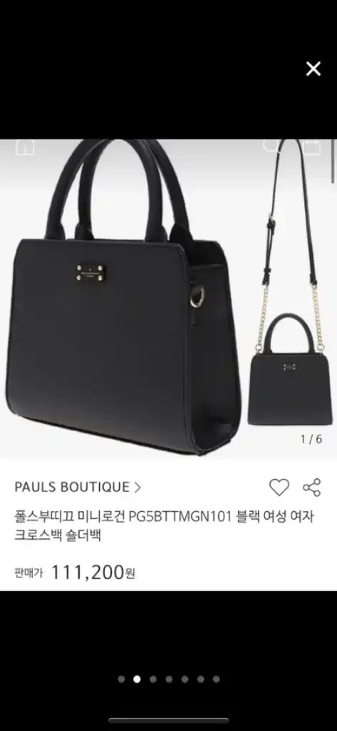 폴스부띠끄 미니로건백 이미지
