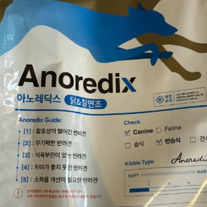 아노레딕스 5포 일괄판매 이미지