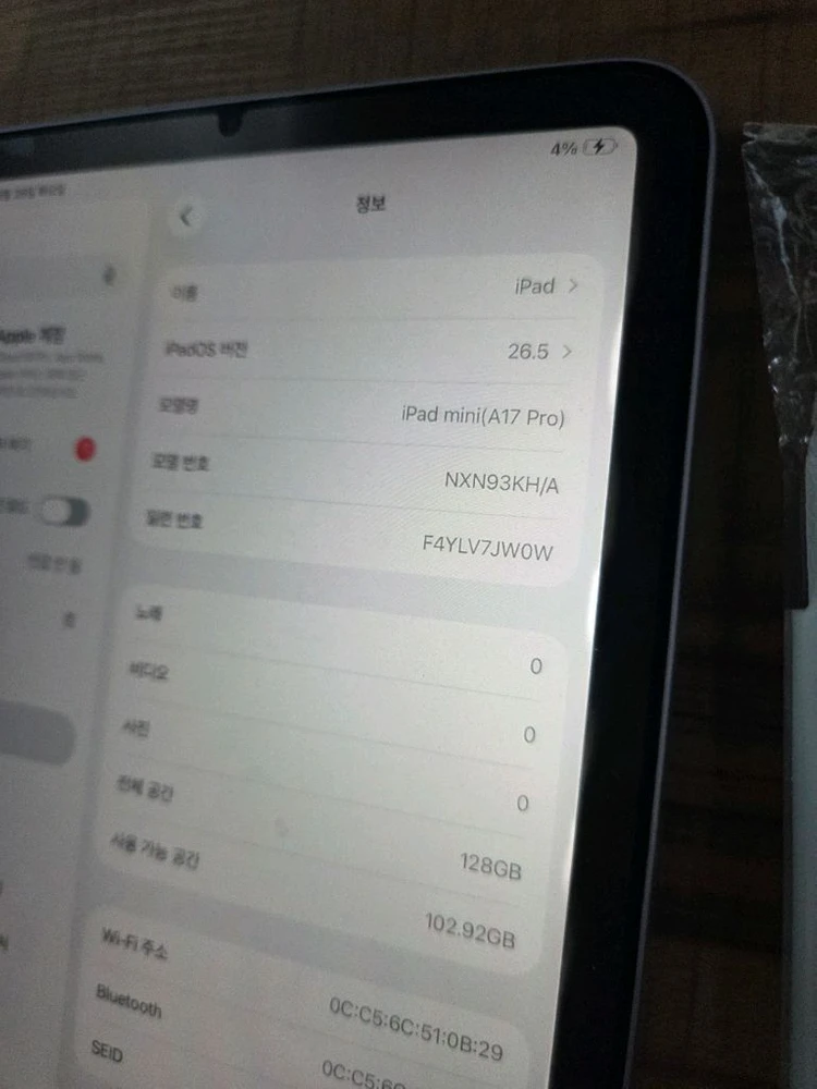 아이패드 미니 7세대 128G WIFI 이미지