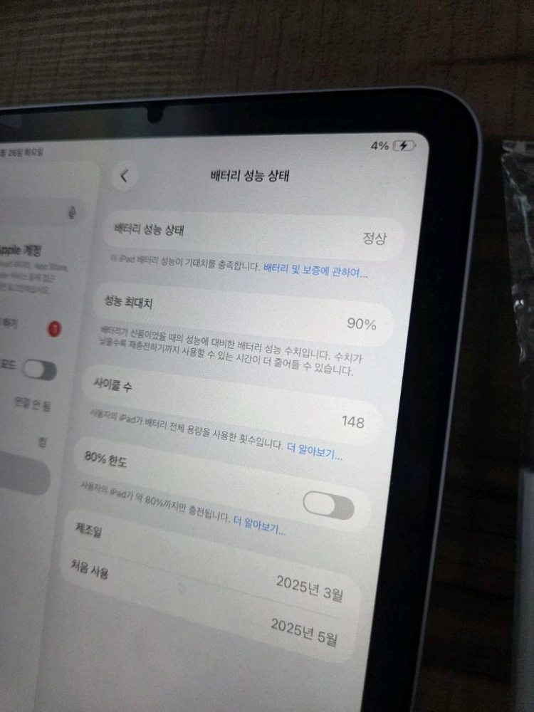 아이패드 미니 7세대 128G WIFI 이미지