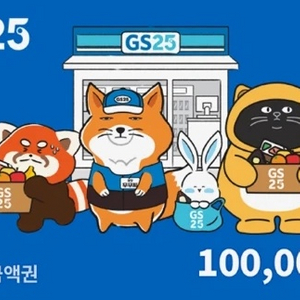 GS25 편릐점 금액권 10만원 팔아요.(100,000원->90,000원) 이미지
