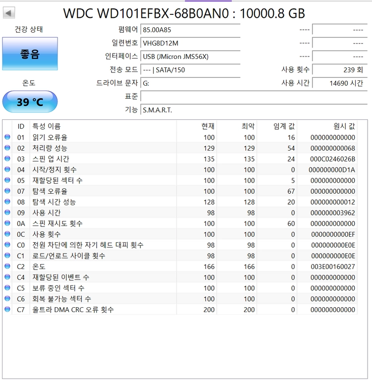 NAS용 하드디스크 웨스턴디지털 레드 플러스 10테라(wd101efbx) 이미지