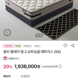 씰리 침대 백화점 라인 클레어2 펌 슈퍼싱글 매트릭스 이미지