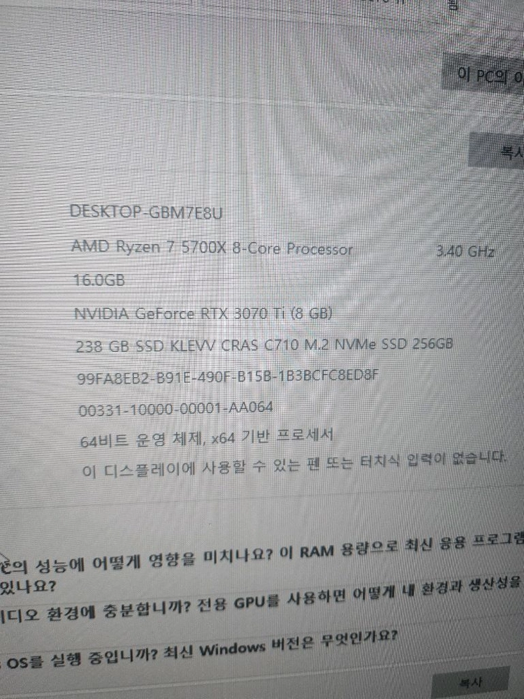 AMD RYZEN 5700X RTX 3070TI 이미지