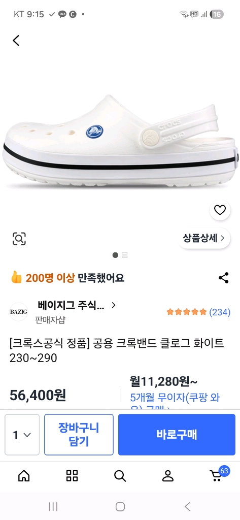 크록스정품245 M6W8 크록밴드 화이트.지비츠포함. 이미지