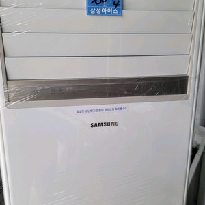 삼성스텐드 인버터냉난방기 36평/단상제품220V 이미지