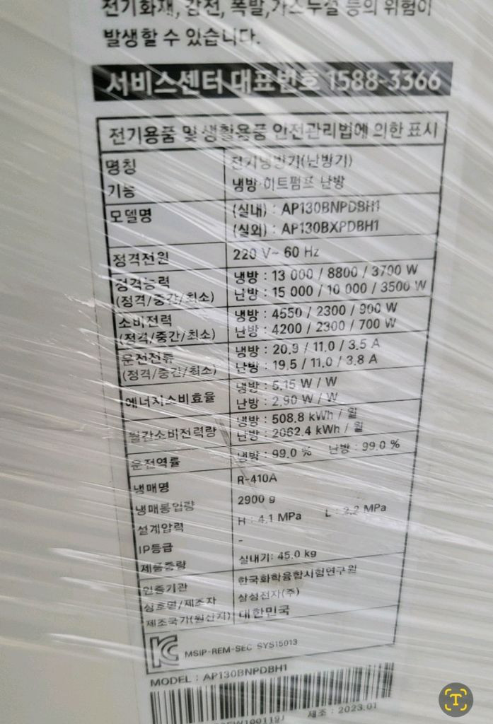 삼성스텐드 인버터냉난방기 36평/단상제품220V 이미지