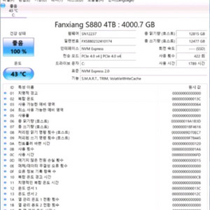 Fanxiang S880 4TB SSD 4테라 이미지