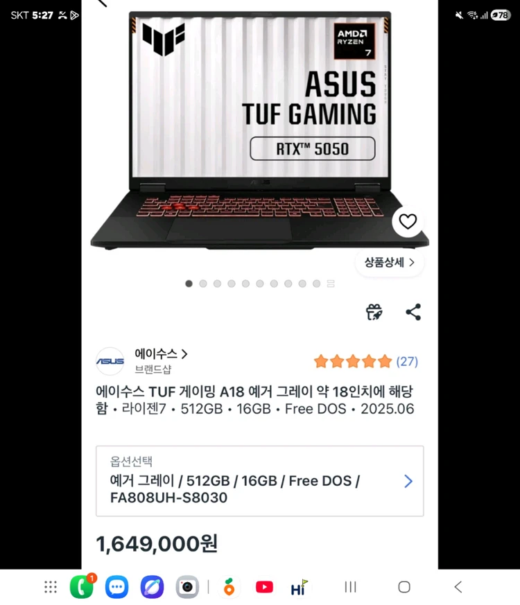 게이밍 노트북 Asus tuf a18 rtx5050 판매합니다 - 안심되는 중고거래