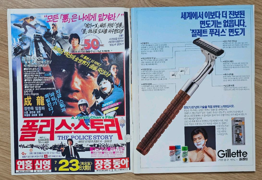 1988년 통권 70호 주간야구 이미지