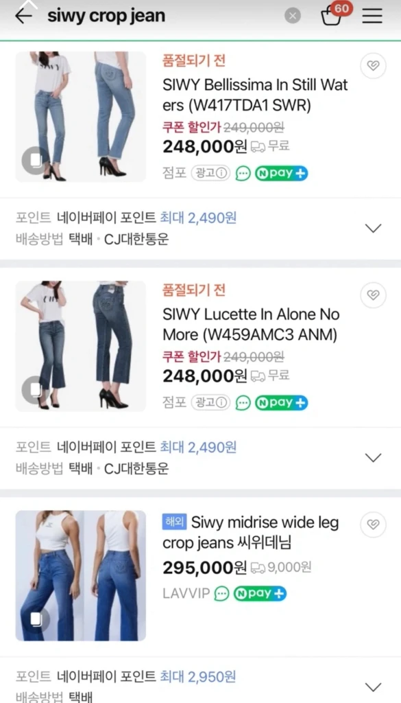 [100%정품]씨위 디스트로이드 슬림 스트레이트 데님 이미지