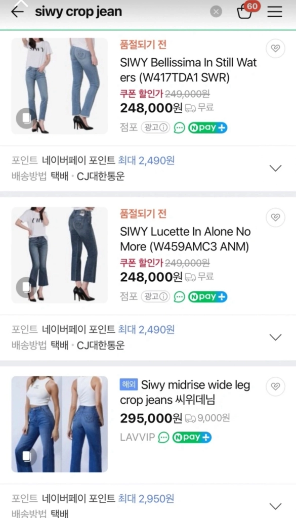 [100%정품]씨위 라이트블루 디스트로이드 크롭 데님 이미지