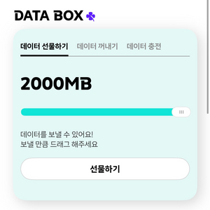 kt 데이터 2기가 1,500원에 팝니다 이미지