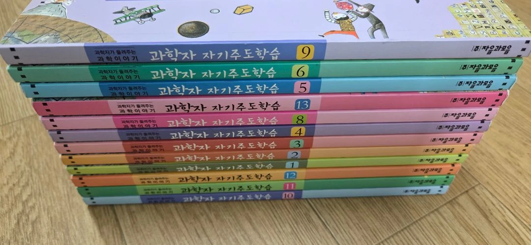 과학자가들려주는과학이야기130권학 주도학습12권 이미지